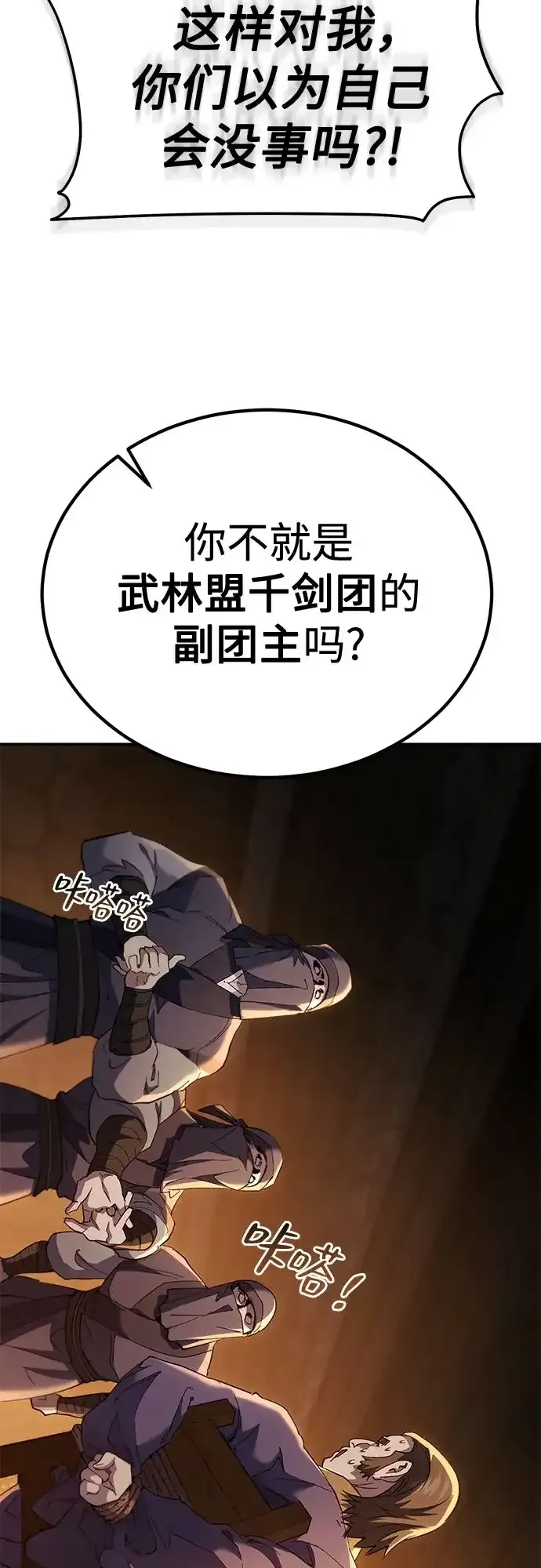 第68话 第70页