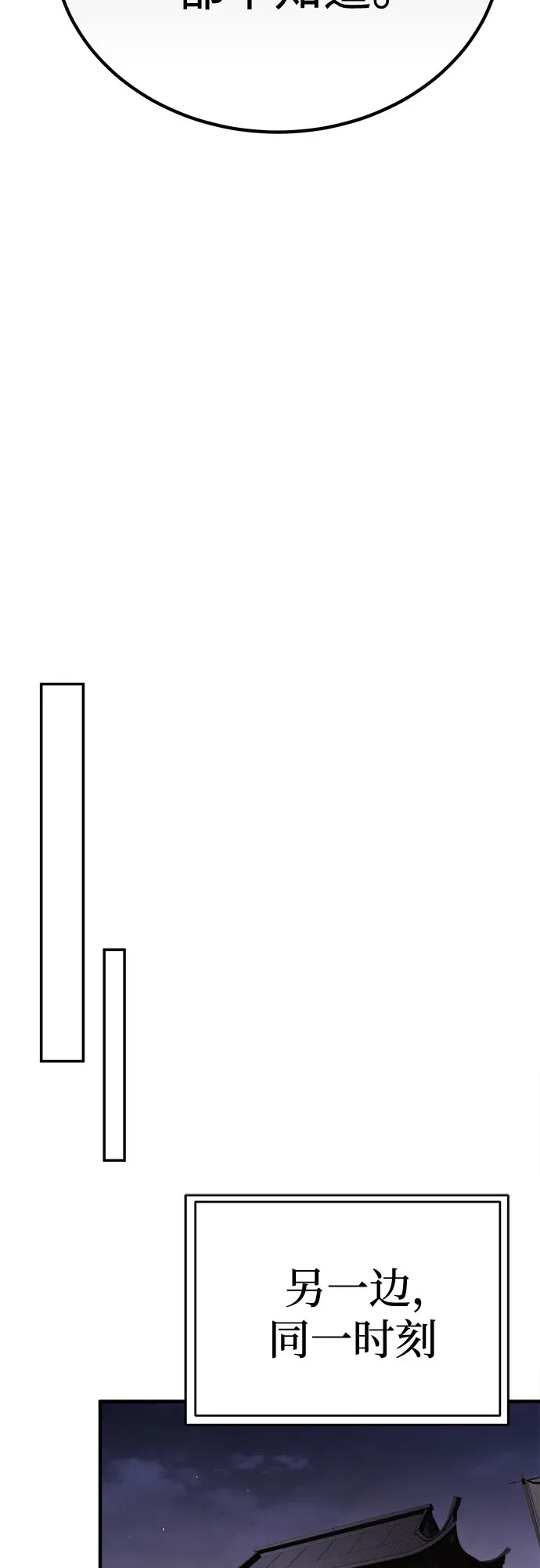 第68话 第73页