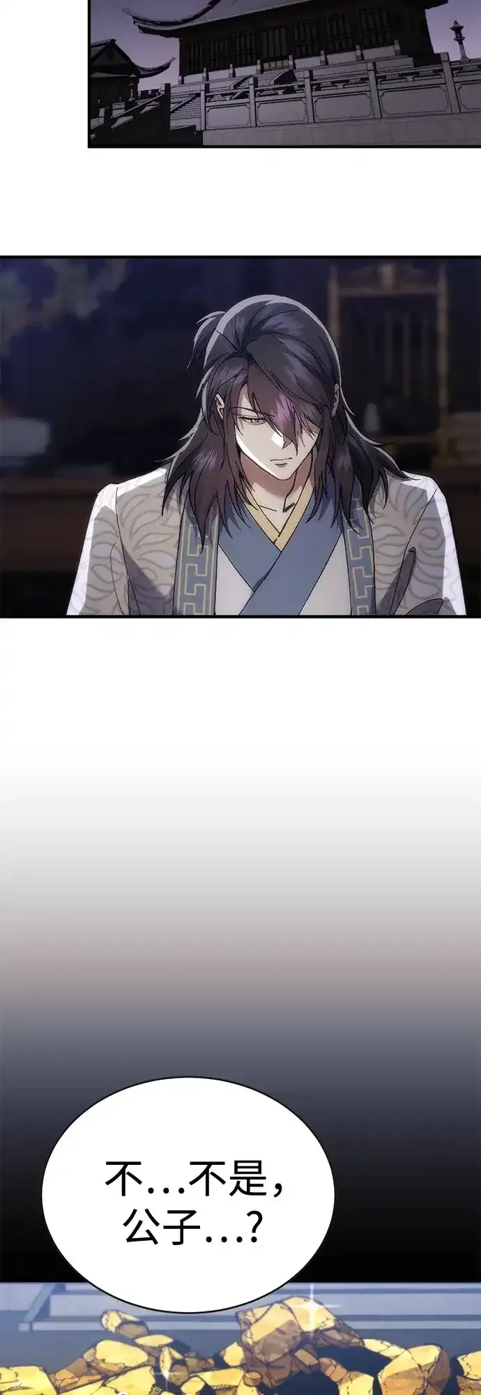 第68话 第74页