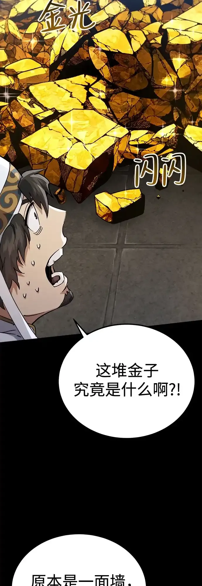 第68话 第75页