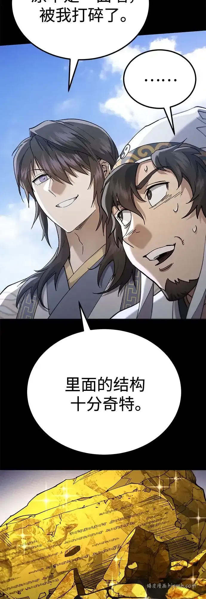 第68话 第76页