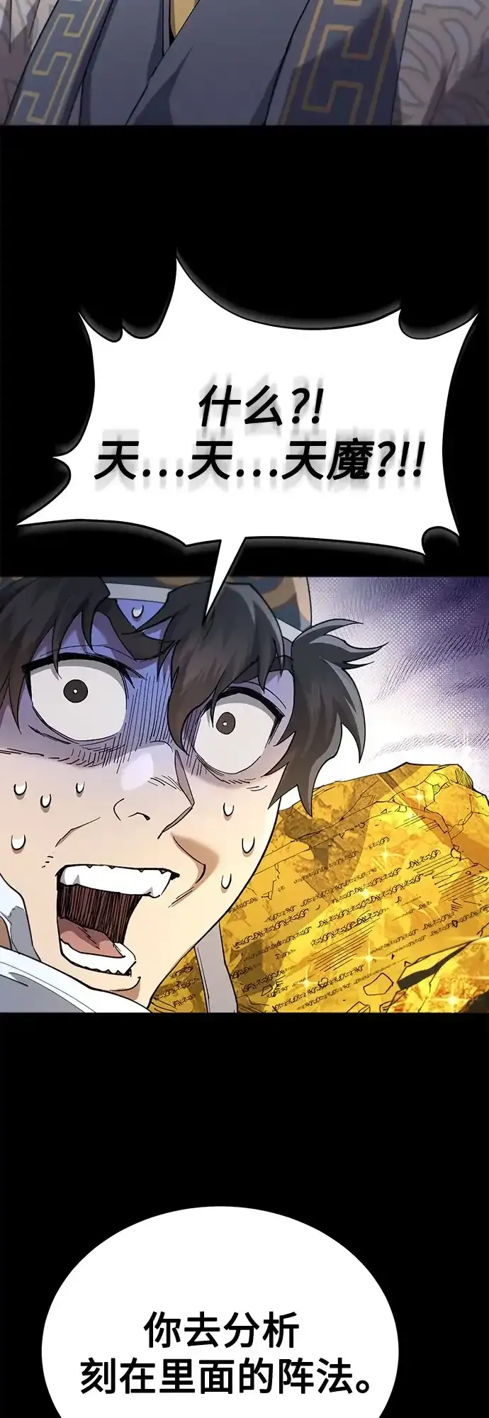 第68话 第79页