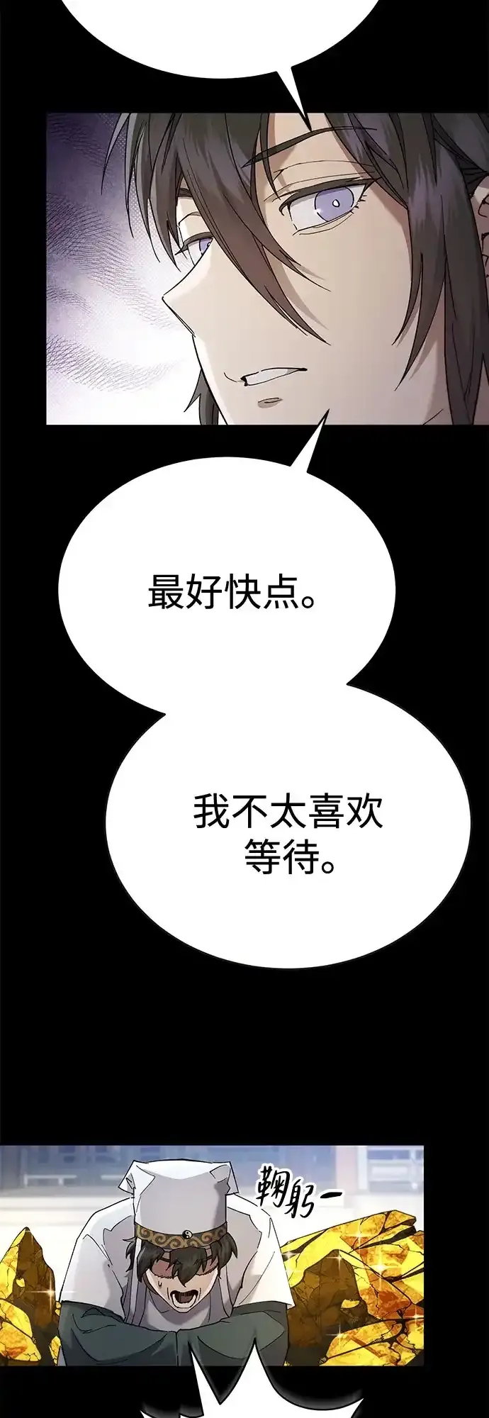 第68话 第80页
