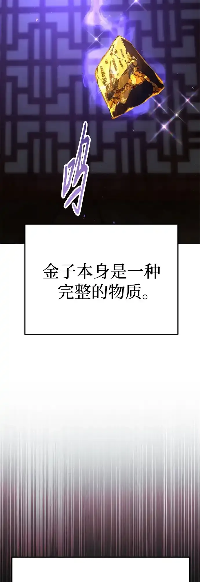 第68话 第85页