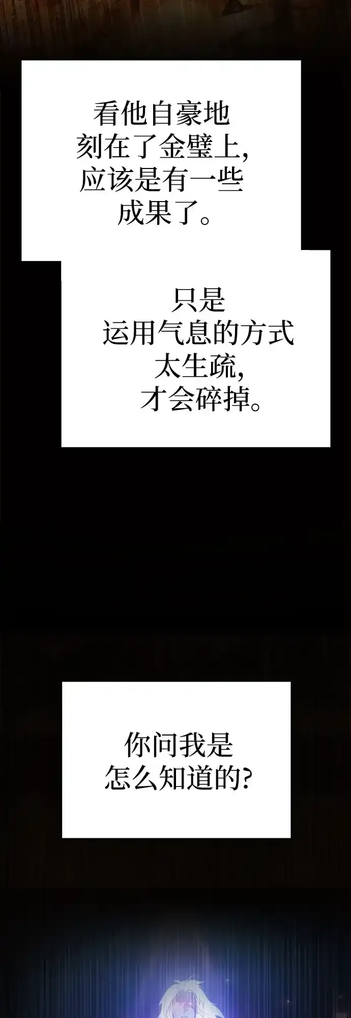 第68话 第87页