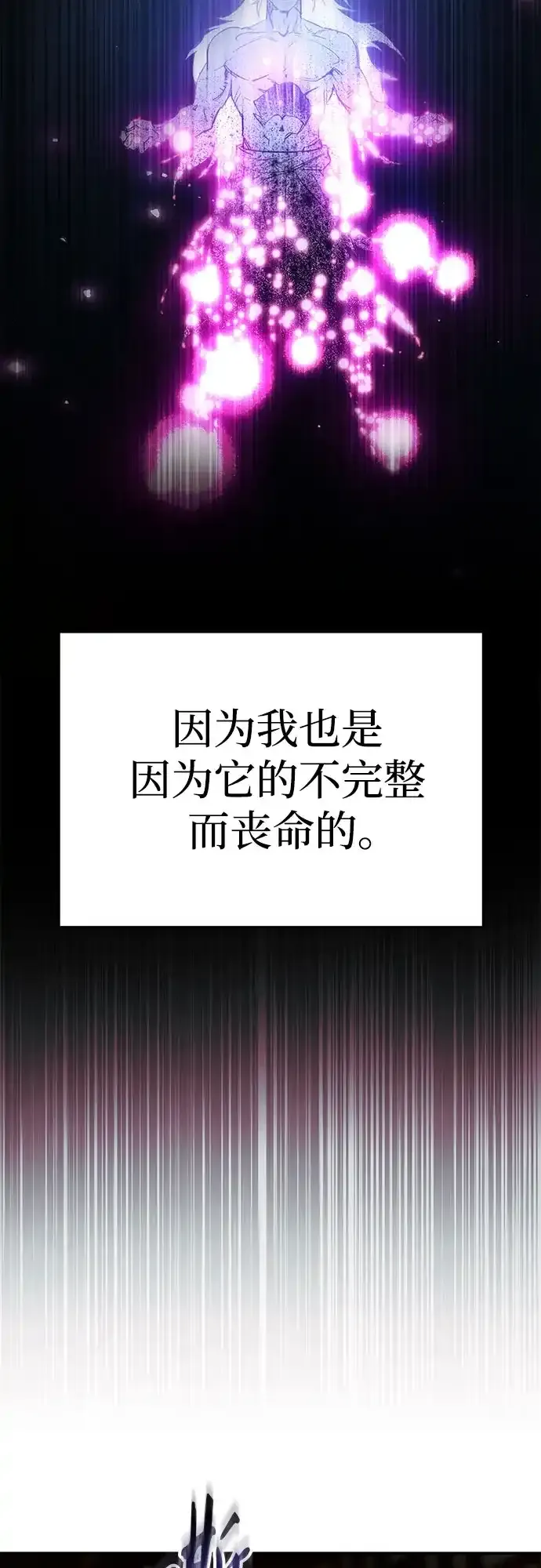 第68话 第88页