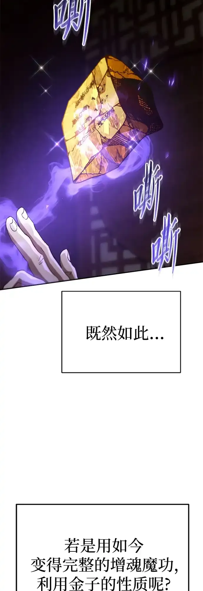 第68话 第89页