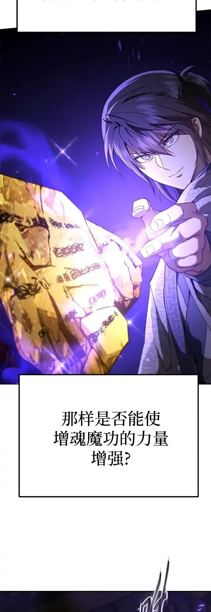 第68话 第90页