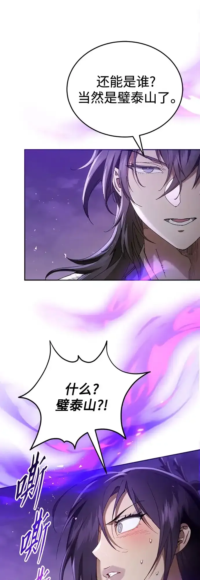 第78话 第2页