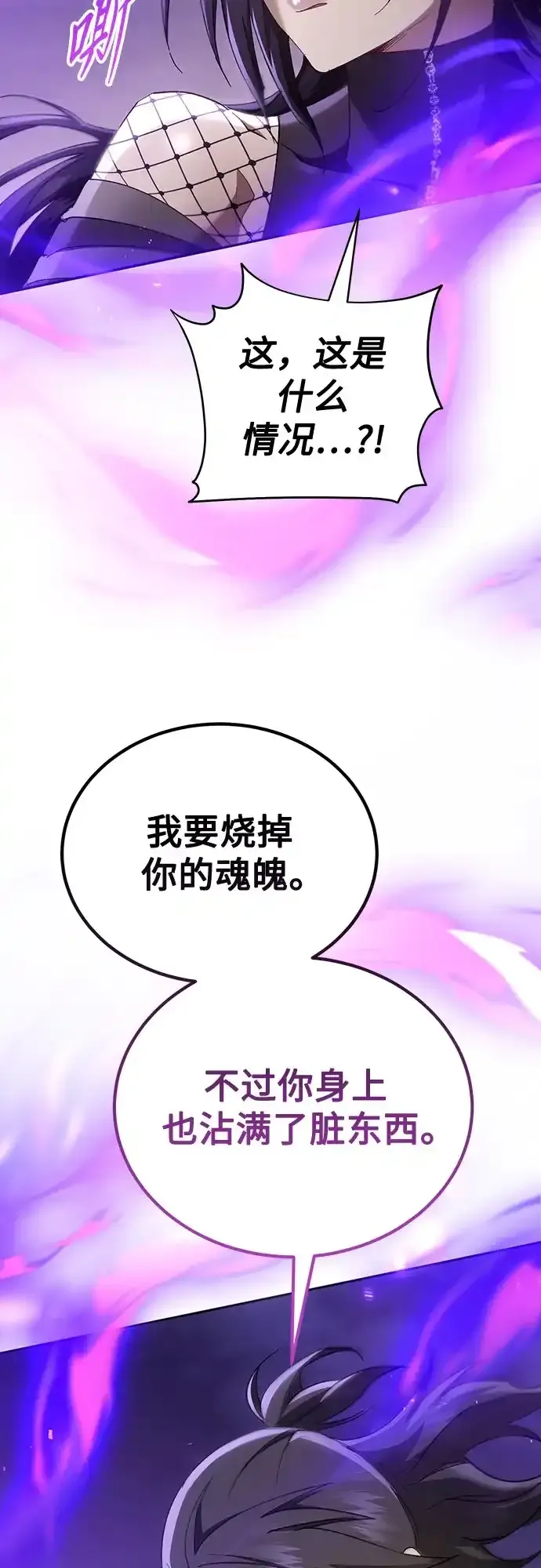 第78话 第3页