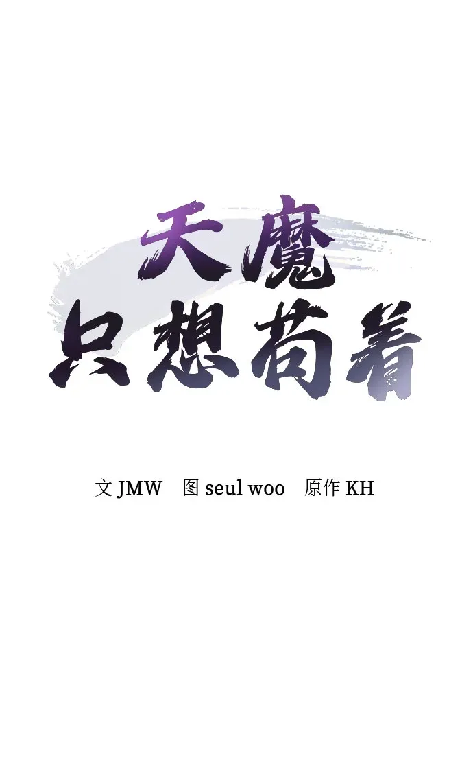 第78话 第9页