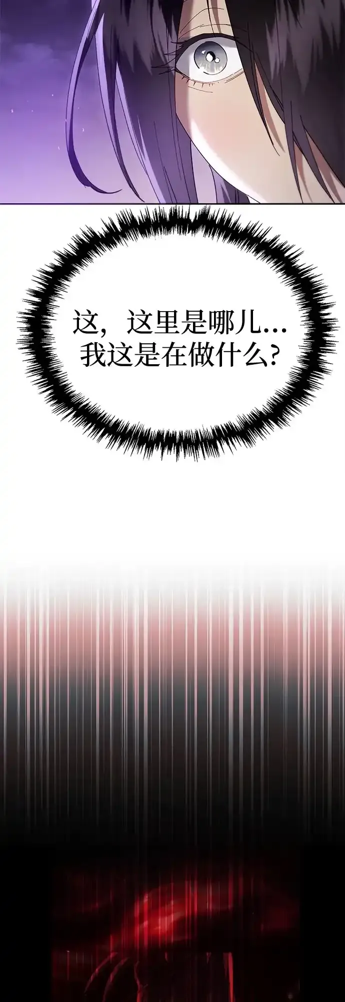 第78话 第17页