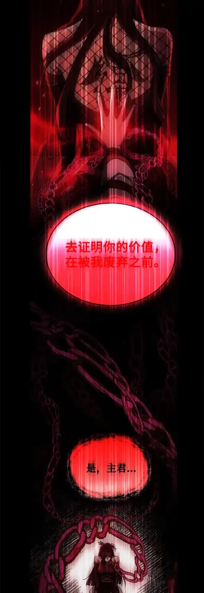 第78话 第18页