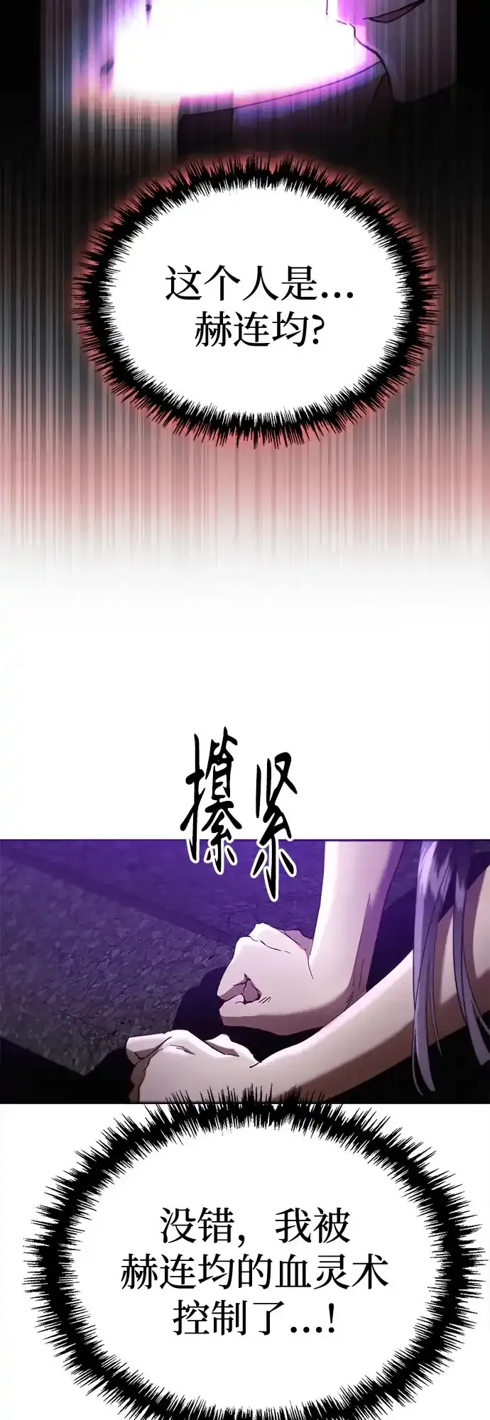 第78话 第20页