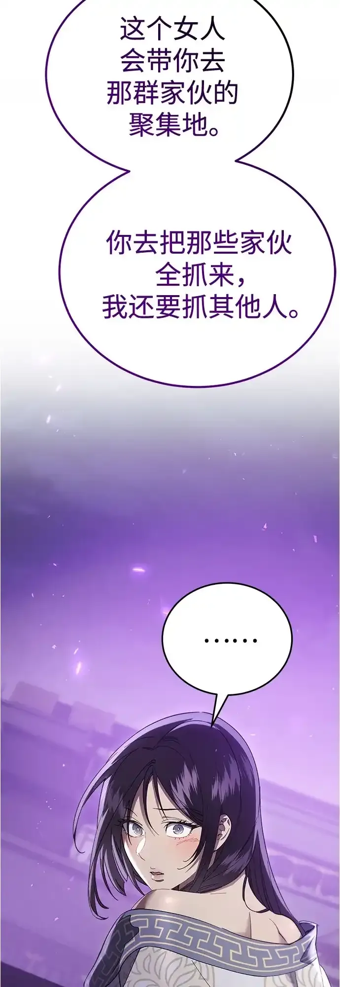 第78话 第25页