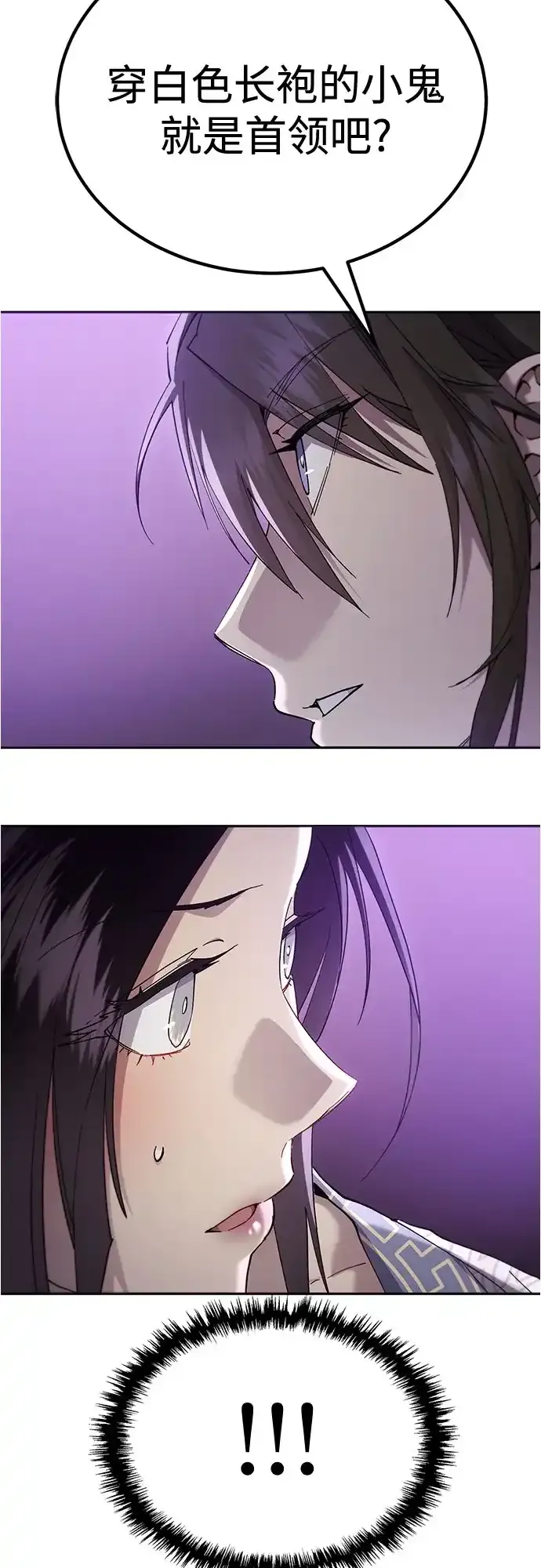 第78话 第27页