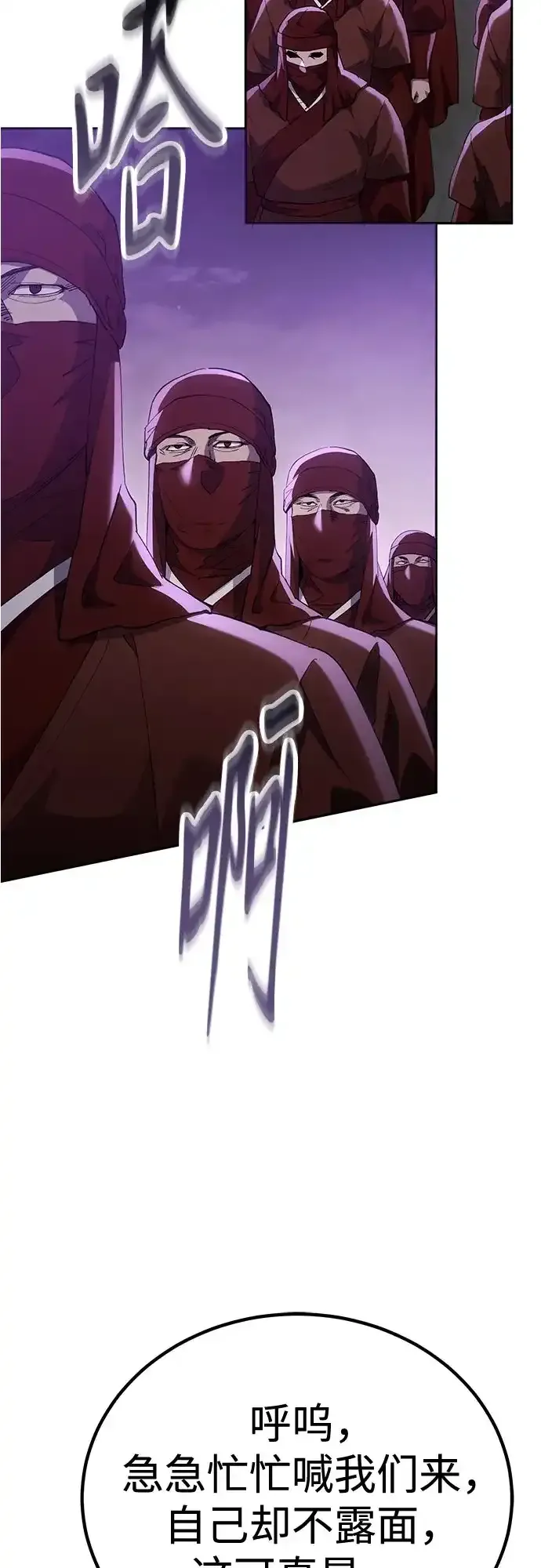 第78话 第30页