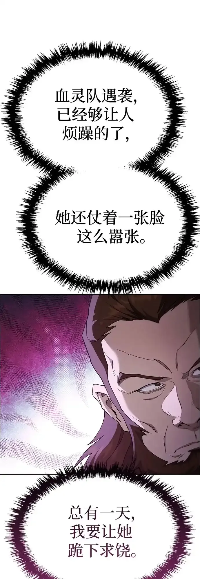 第78话 第32页