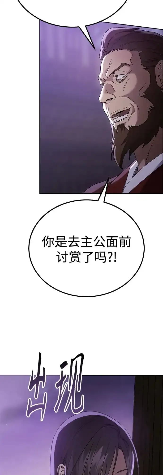第78话 第35页
