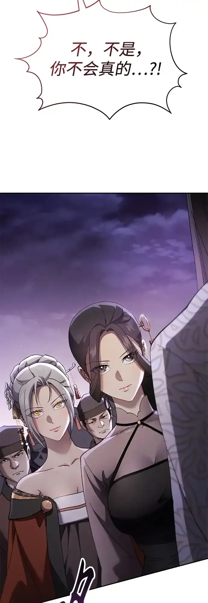 第78话 第37页