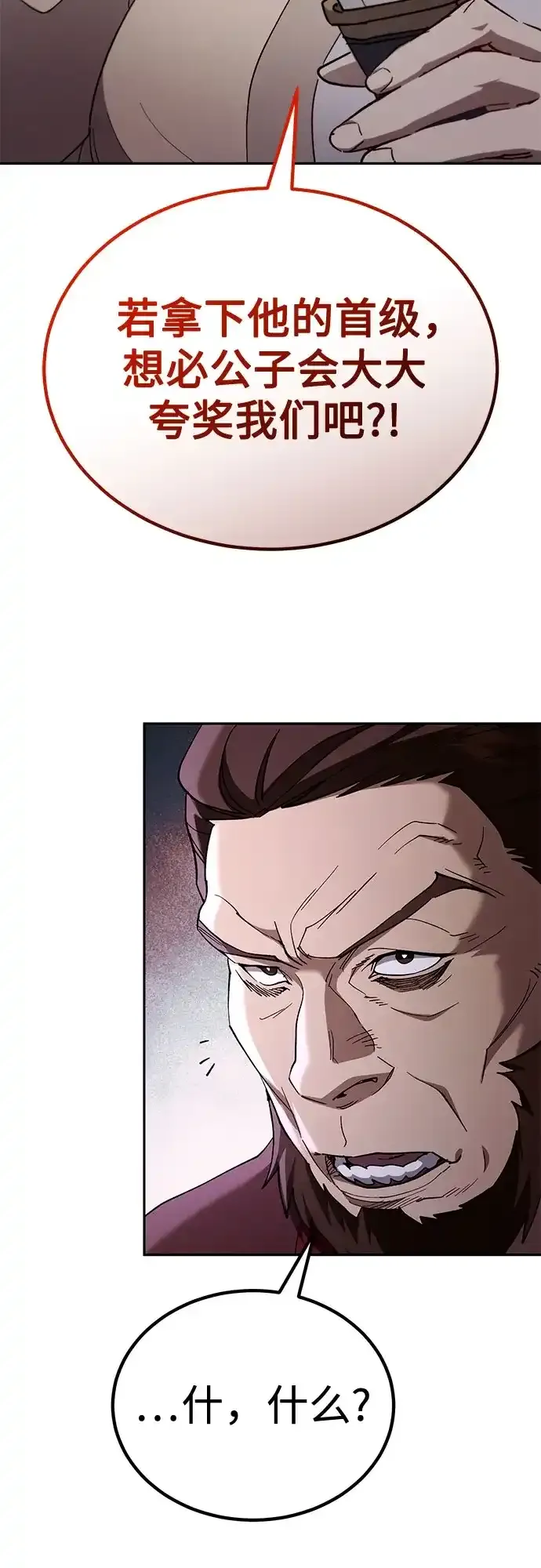 第78话 第42页