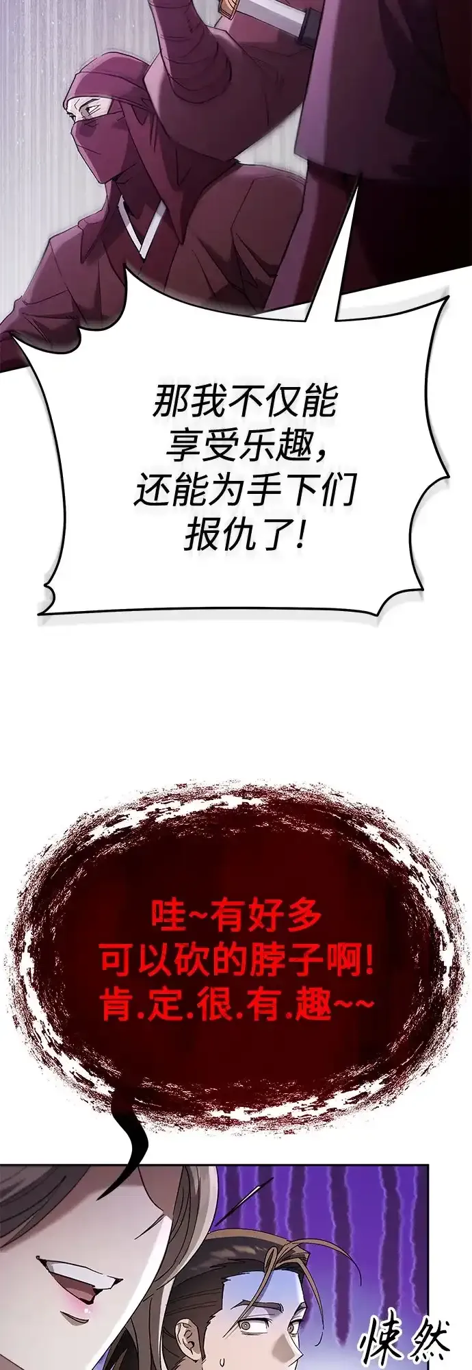 第78话 第44页