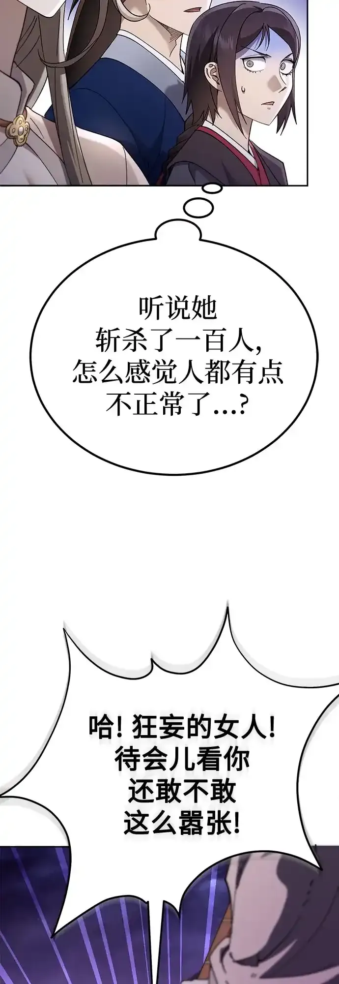 第78话 第45页