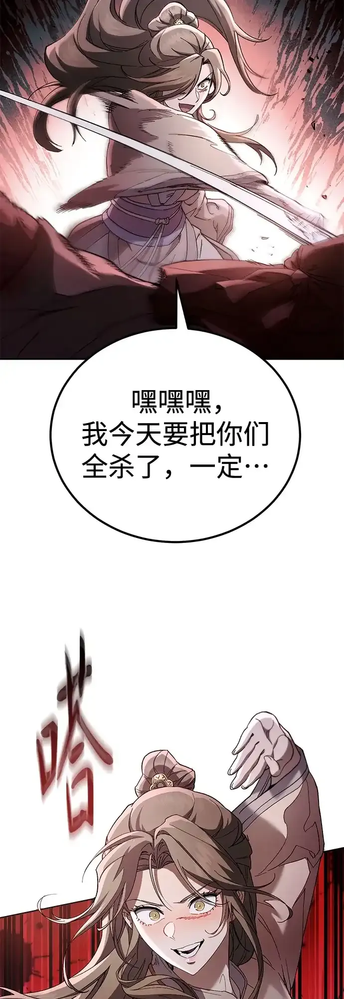 第78话 第48页