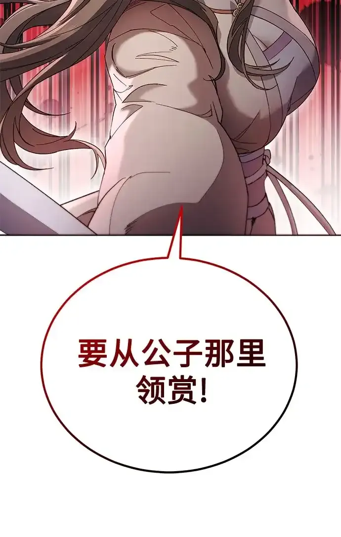 第78话 第49页