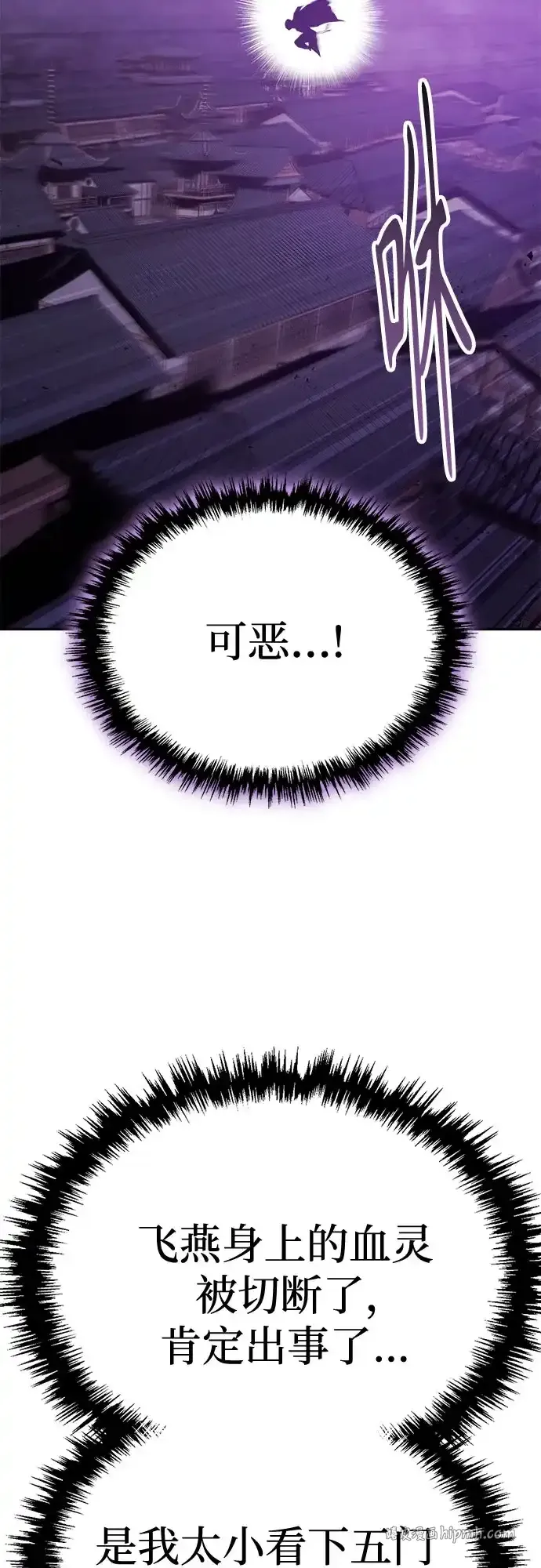 第78话 第51页