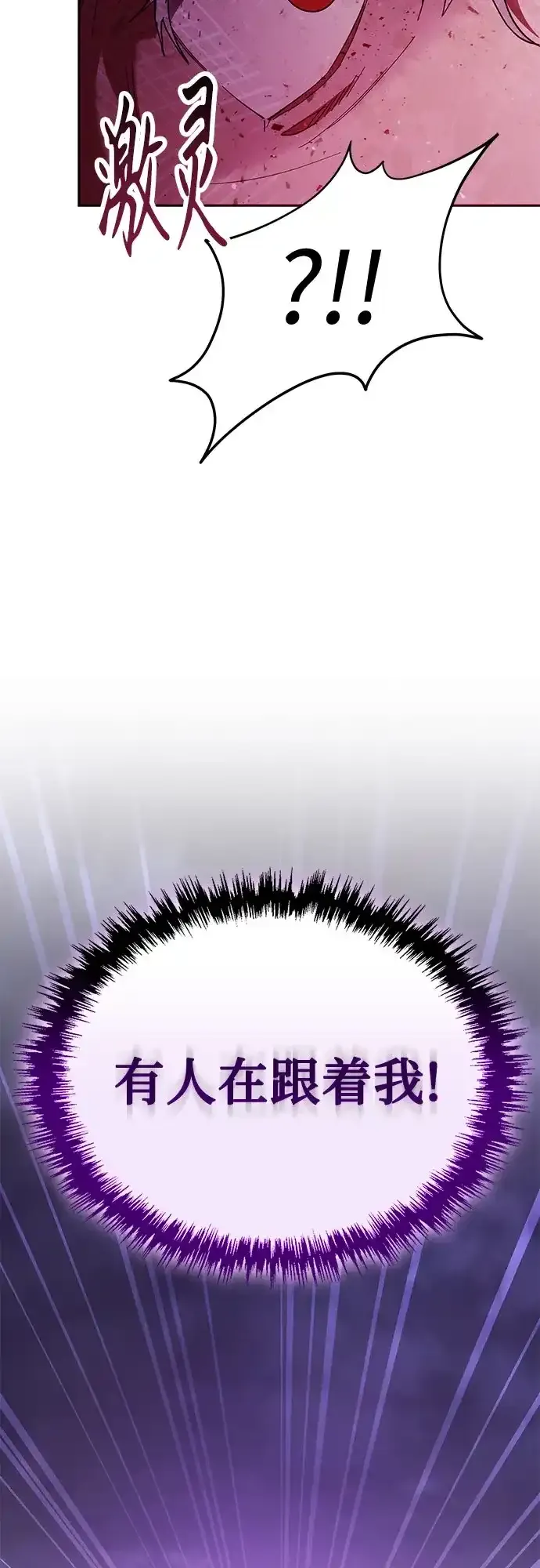 第78话 第54页