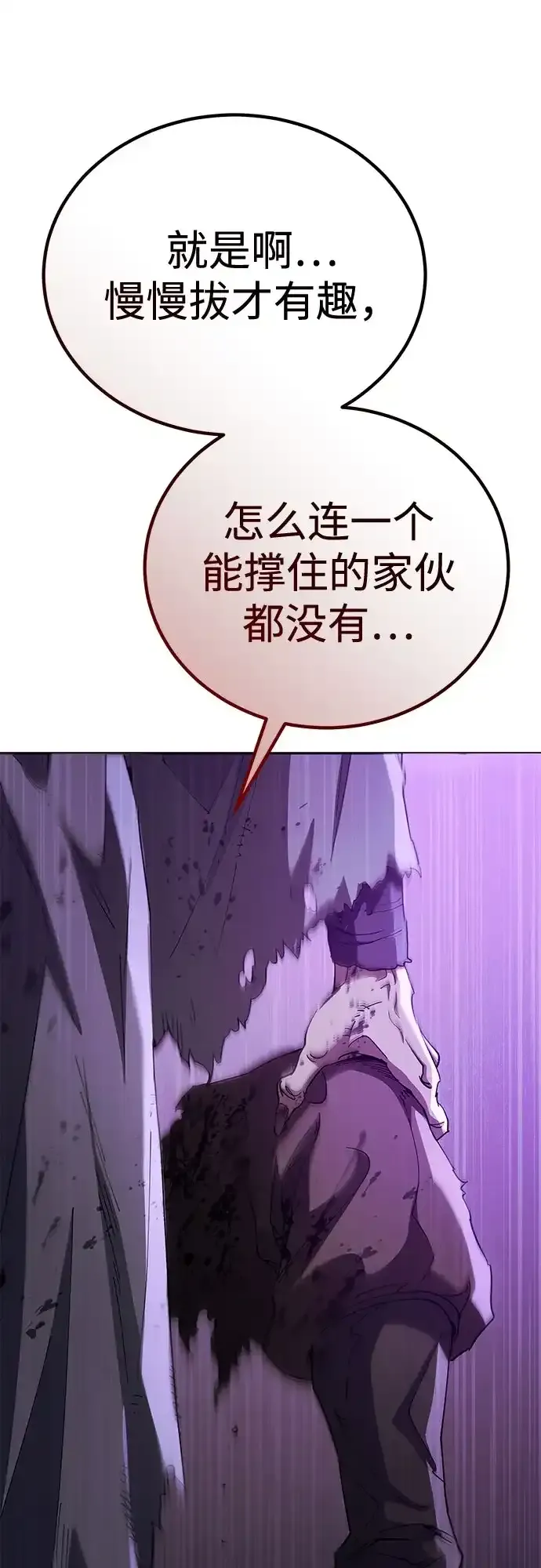 第78话 第70页