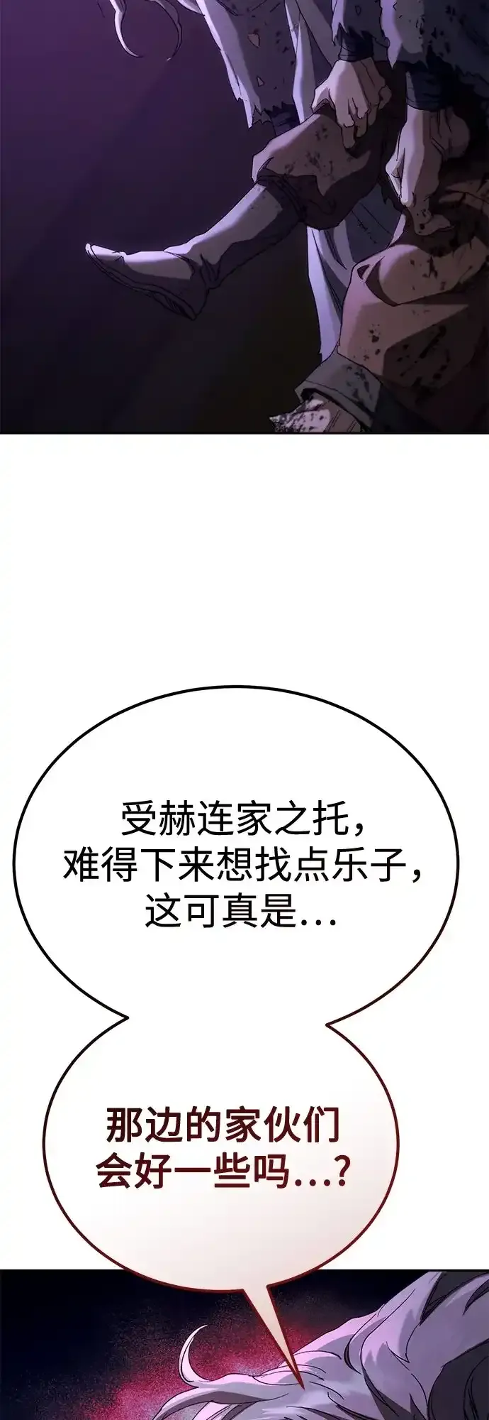 第78话 第72页