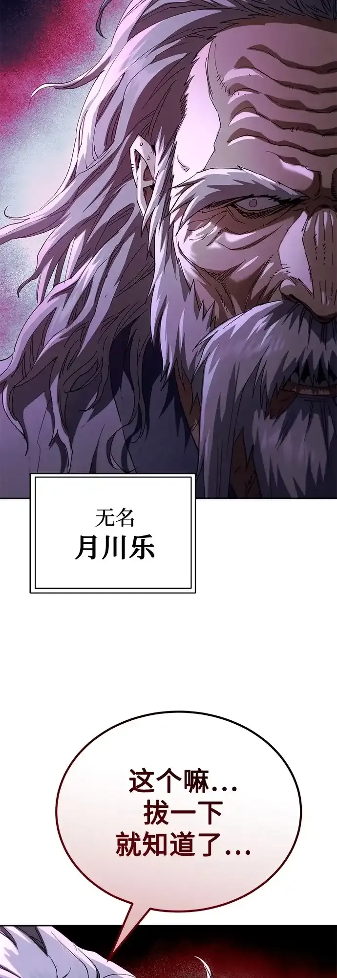 第78话 第73页
