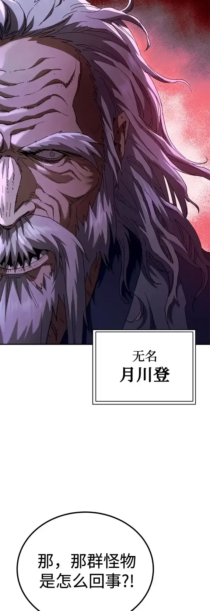 第78话 第74页