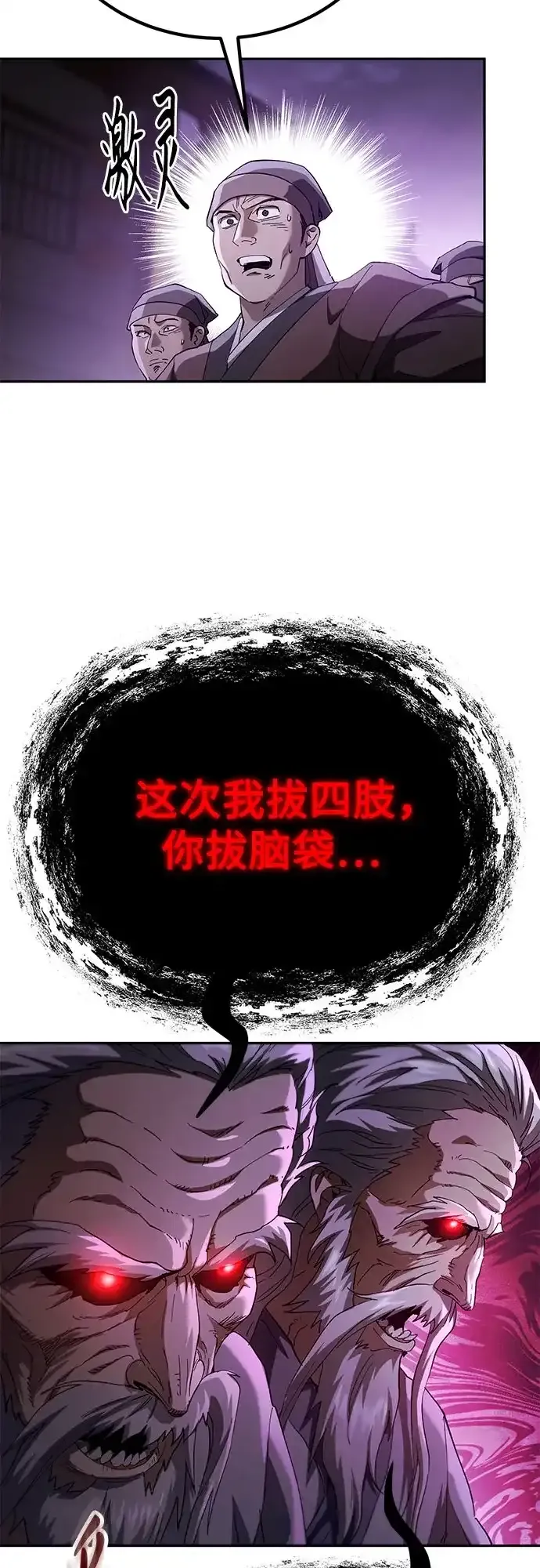 第78话 第75页