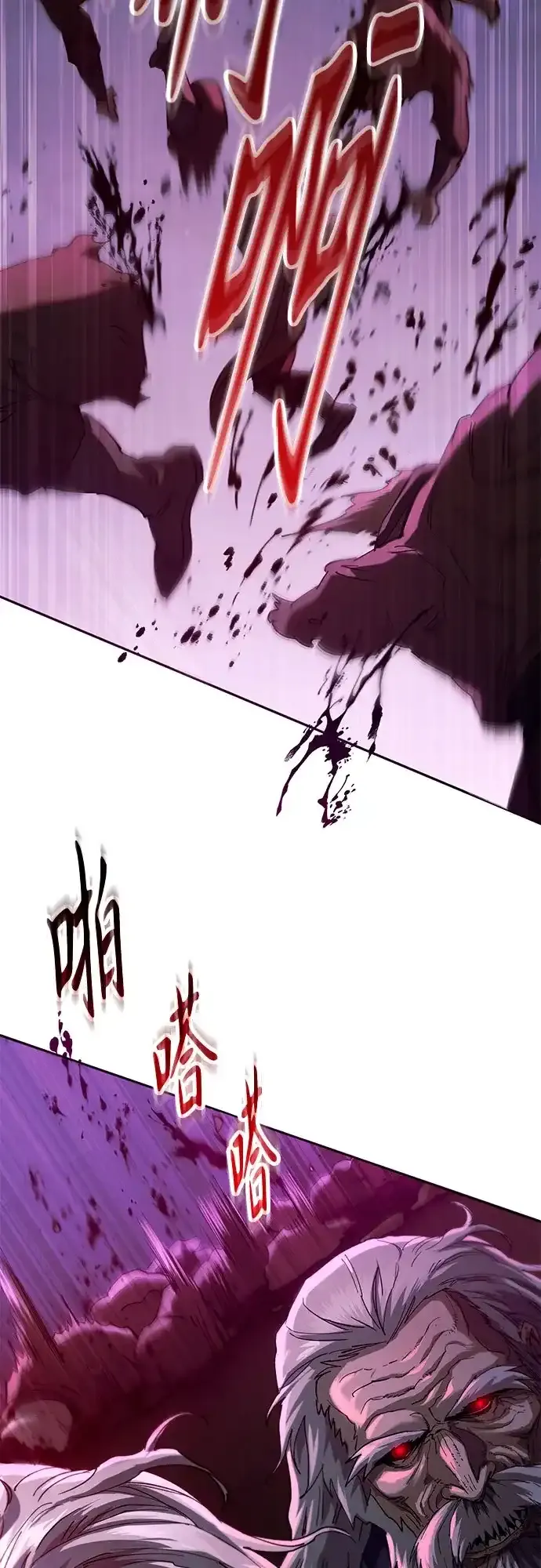 第78话 第83页