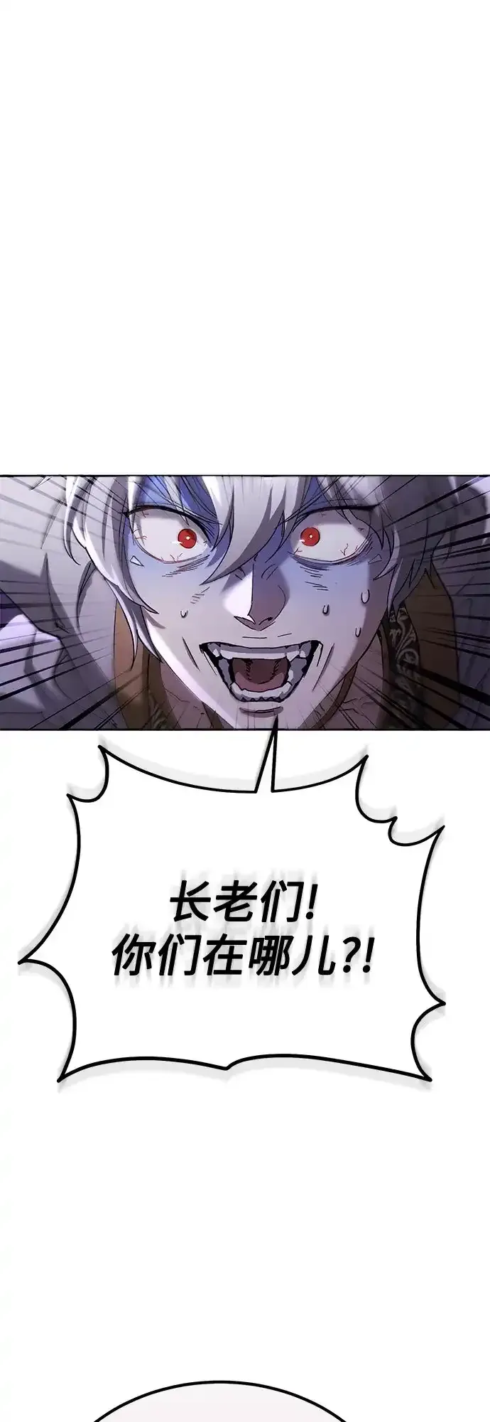 第78话 第85页