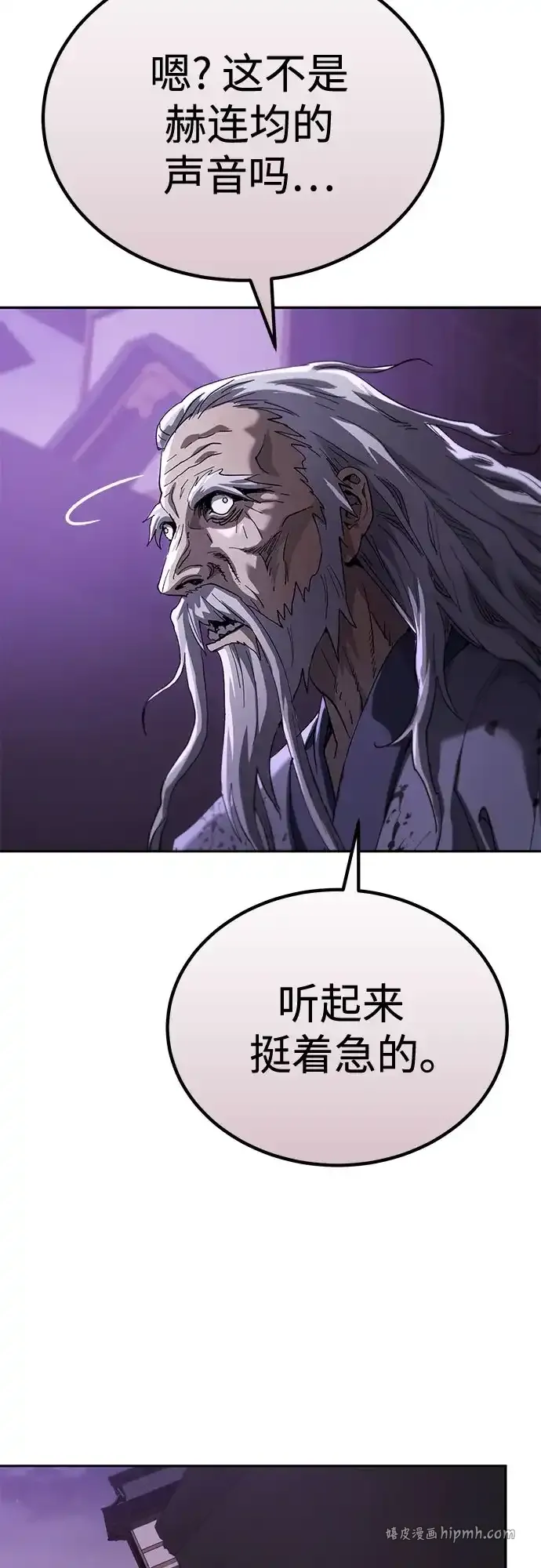 第78话 第86页