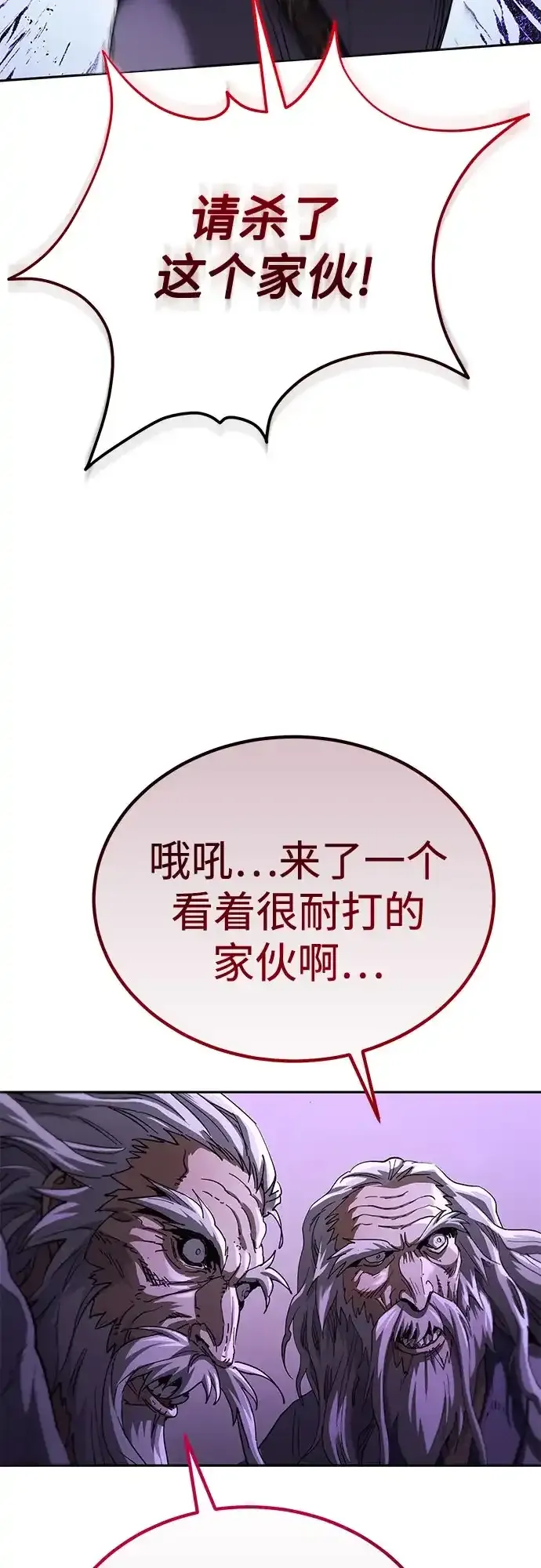 第78话 第88页