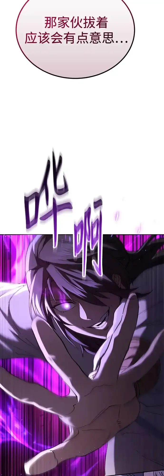 第78话 第89页