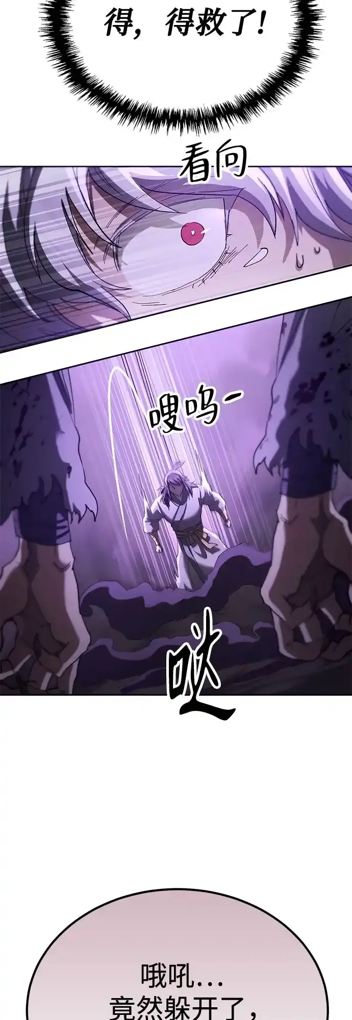 第78话 第93页
