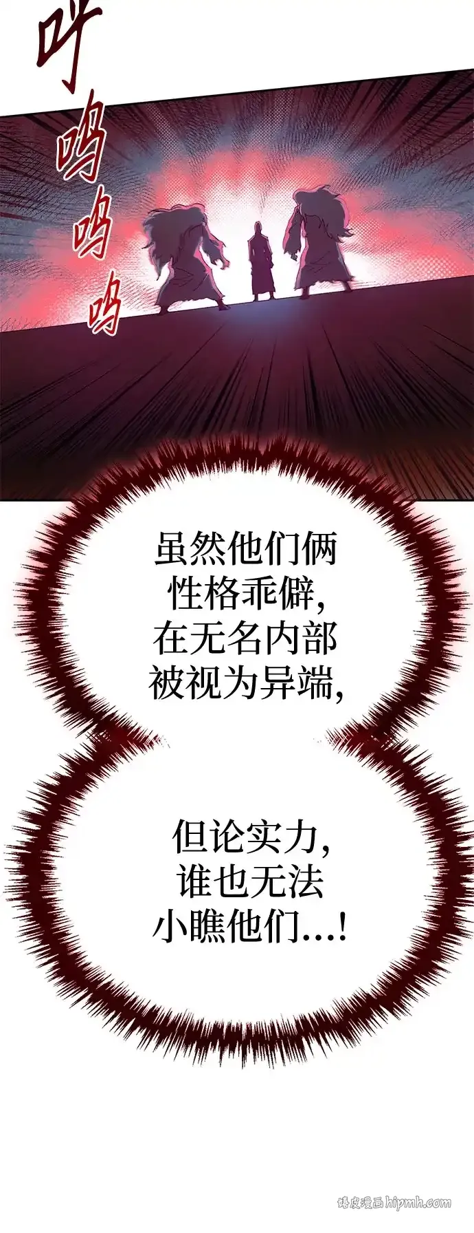 第78话 第96页