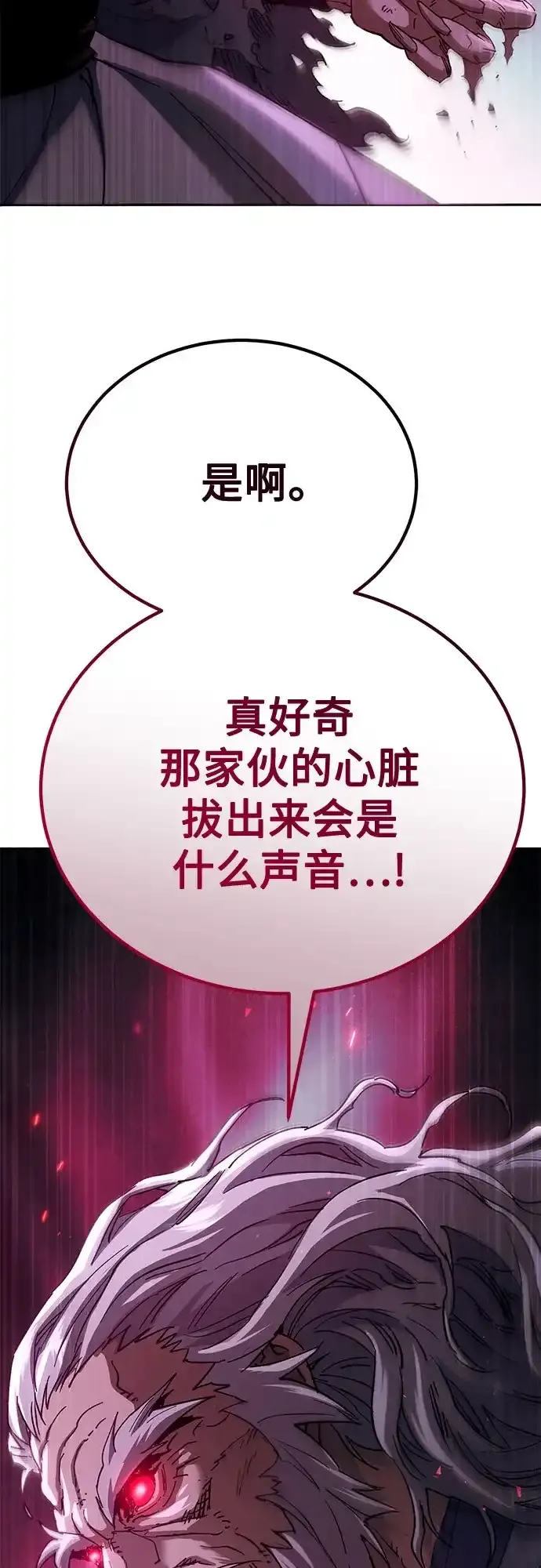 第78话 第98页