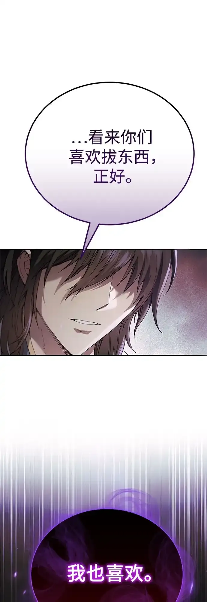第78话 第100页