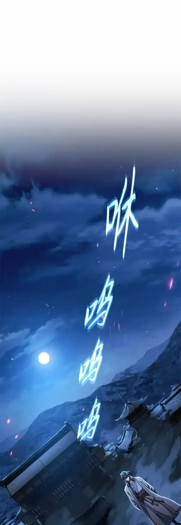 第60话 第2页