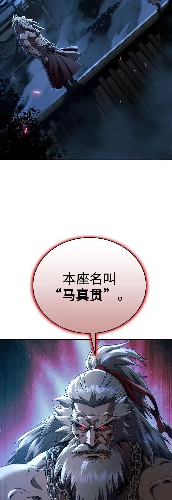 第60话 第3页