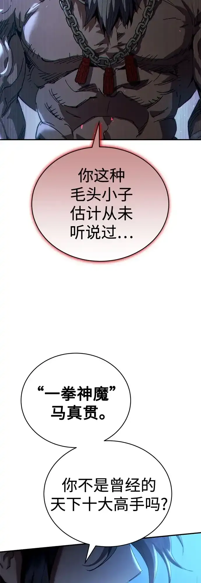第60话 第4页