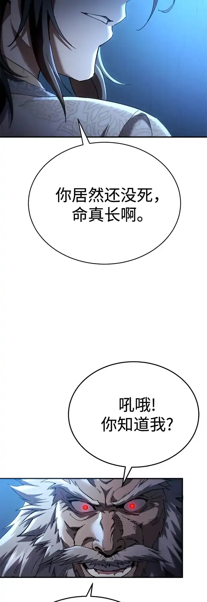 第60话 第5页