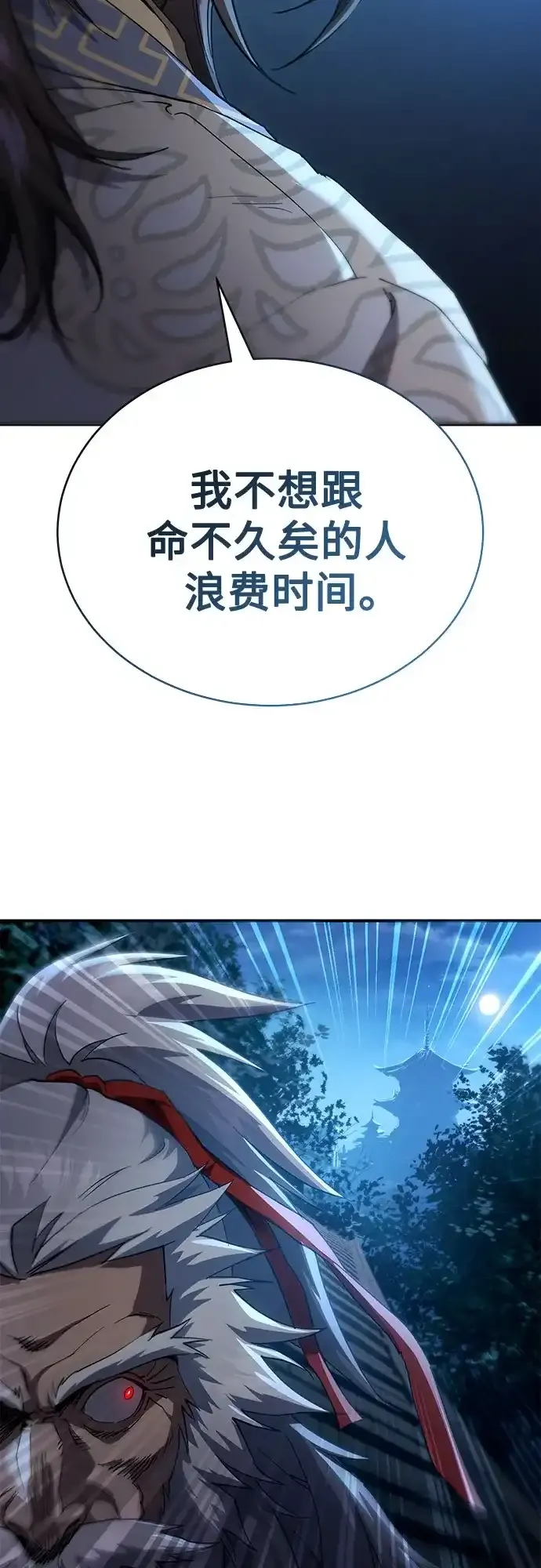 第60话 第7页